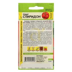Семена Томат "Спиридон", Сем. Алт, ц/п, 0,05 г