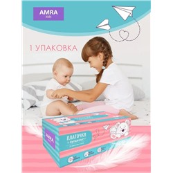 Детские косметические салфетки Amra, 2 сл., 180 шт.