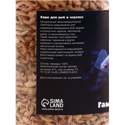 Корм для рыб и черепах «Пижон» гаммарус тушка, ведро, 1 л