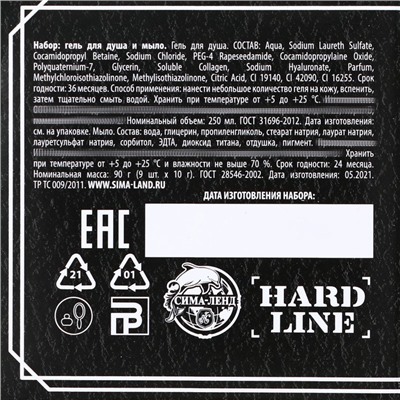 Подарочный набор «Крутой мужик», гель для душа виски 250 мл и мыло для рук 90 г, Чистое счастье