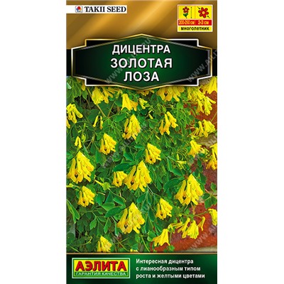 1287 Дицентра Золотая лоза 5шт