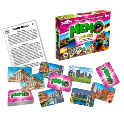 Настольная игра «Фото-мемо. Весь мир», 34 карточки
