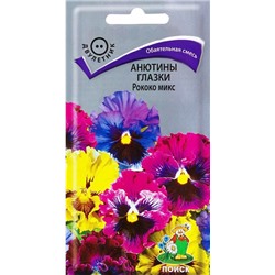 Семена Анютины глазки Рококо микс, арт.: 4638