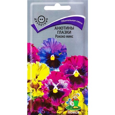 Семена Анютины глазки Рококо микс, арт.: 4638