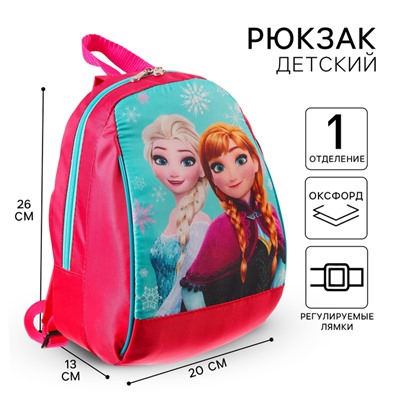Рюкзак детский для девочки, отдел на молнии, 20×13×26 см «Анна и Эльза», Холодное сердце, МИКС