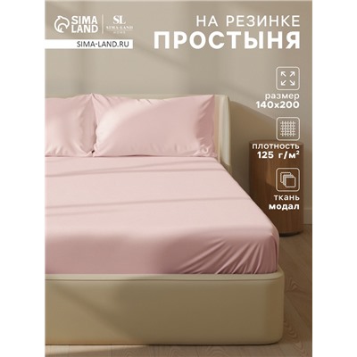 Простыня на резинке SL Home Modal 140×200+30 см, розовая