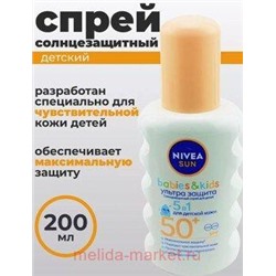 Nivea Спрей солнцезащитный Ультра защита для детей SPF 50 200 мл