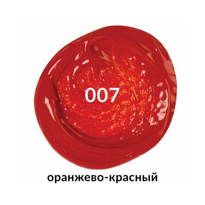Краска акриловая художественная BRAUBERG ART CLASSIC, туба 75мл, ОРАНЖЕВО-КРАСНАЯ, 191080