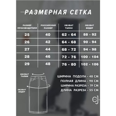 Женская юбка CRACPOT