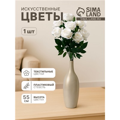 Цветы искусственные «Роза боливийская», 8×55 см, белые