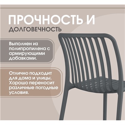 Стул SHT-S173
                        темно-серый ral 7024