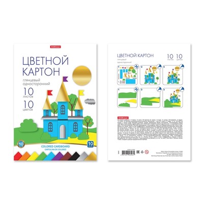 Картон цветной А4 ErichKrause, 10 цветов, 10 листов, мелованный односторонний глянцевый, 170 г/м², в папке, схема поделки
