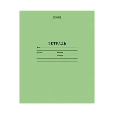 Тетрадь 12л А5ф КРУПНАЯ клетка 65г/кв.м на скобе Зеленая