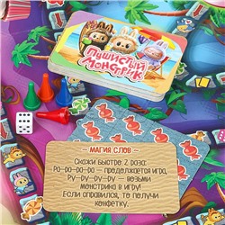 Настольная игра-ходилка "Пушистый монстрик" квадрат, 40 карточек