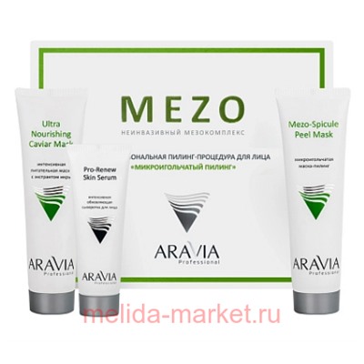 ARAVIA Professional Профессиональная Пилинг-процедура для лица Микроигольчатый пилинг 6335