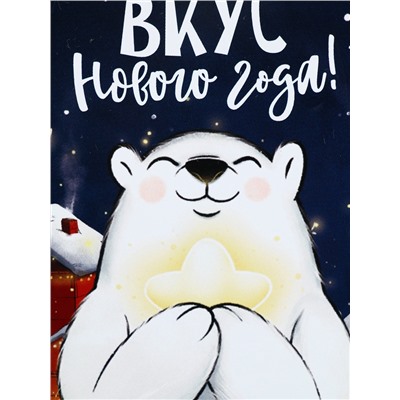 Ланч - бокс новогодний «Вкус нового года», 700 мл