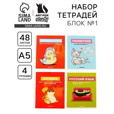 Тетради предметные, 48 л., А5, набор из 4 шт. «Персонажи»