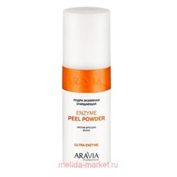 ARAVIA Professional Пудра энзимная очищающая против вросших волос Enzyme Peel Powder 150мл арт1073