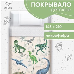 Покрывало детское Этель 1,5 сп "Just dino", 145х210 см, микрофибра