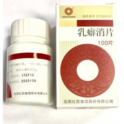 Ру Пи Сяо Пянь Ru Pi Xiao Pian 乳癖消片