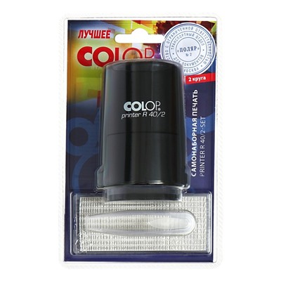 Печать автоматическая самонаборная COLOP Printer R=40/2-SET, диаметр 40 мм, 2 круга, касса А, чёрная