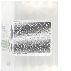 Ватные палочки для детской гигиены Premial, с ограничителем, 50 шт.