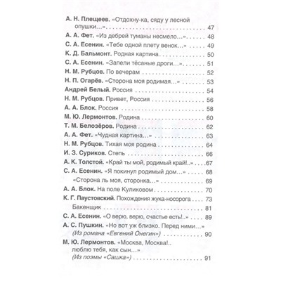 Это Родина моя! Рассказы и стихи о России (ВЧ)