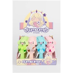 Портативный механический ручной вентилятор «Piglet», mix, шоу-бокс 24 шт.