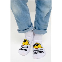 Носки Крутой цыпа детские