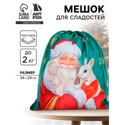 Новогодний мешок под сладости 290×340 мм «Дарю тебе сказку» (мягкий полиэстер плотностью 210D)