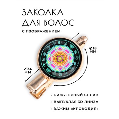 HZF-0271 Заколка Шри-янтра