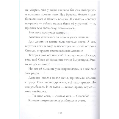 Превращение