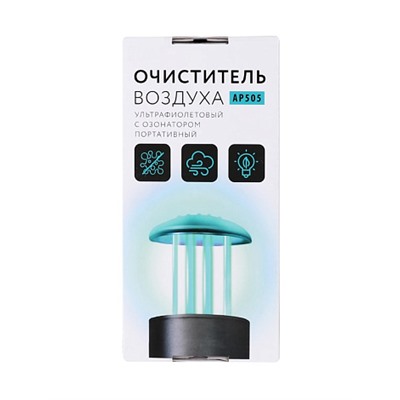 AP505 Очиститель воздуха ультрафиолетовый с озонатором, портативный Gezatone