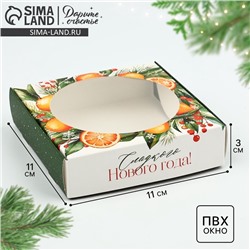 Коробка для макарун с низкими бортами «Сладкого Нового года!», венок, 11×11×3 см