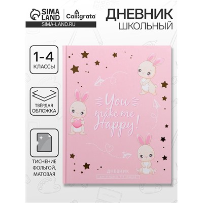 Дневник школьный для 1-4 классов, «Зайки. Паттерн», твёрдая обложка 7БЦ, матовая ламинация, тиснение фольгой, 48 листов