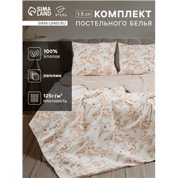 Постельное бельё "Этель" 1.5 сп Eden Garden 143*215 см,150*214 см, 70*70 см-2 шт, поплин 125 г/м2, хл 100%
