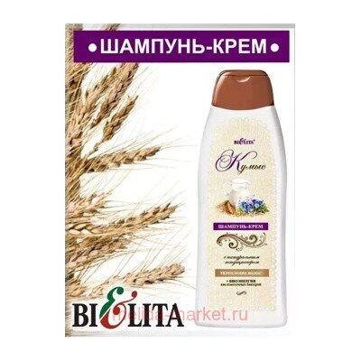 Белита Шампунь КУМЫС 500 мл.