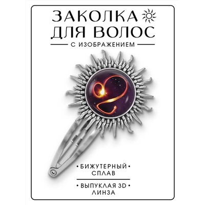 HZG-0321 Заколка Знаки Зодиака - Лев