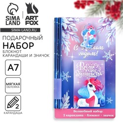 Подарочный набор новогодний, блокнот, карандаши простые 2 шт., значок «С новым годом»