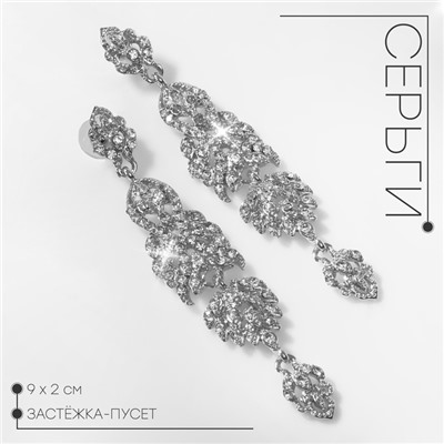 Серьги висячие со стразами «Ажурные» восторг, белые в серебре, 9 см