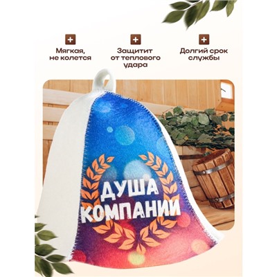 Шапка для бани и сауны «Душа компании», полиэфир 20%, шерсть 80%, «Добропаровъ»