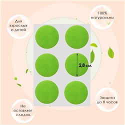 Наклейки от комаров и мошек, набор 60 шт.