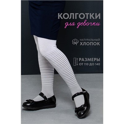 Колготки Мираж детские