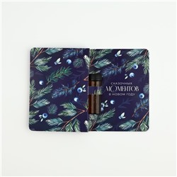 Эфирное масло на открытке «Волшебного нового года», аромат лесные ягоды, 5 мл