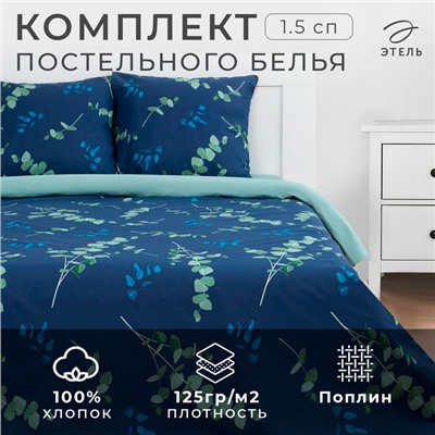 Постельное бельё Этель 1.5 сп «Эвкалипт» (вид 2) 143х215 см,150х214 см, 70х70 см 2 шт,поплин 125 г/м2