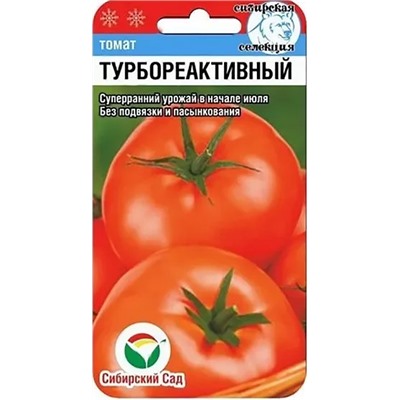 Семена Томат Турбореактивный, арт.: 73449