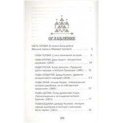 Серебряная легенда