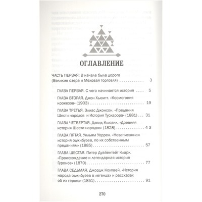 Серебряная легенда