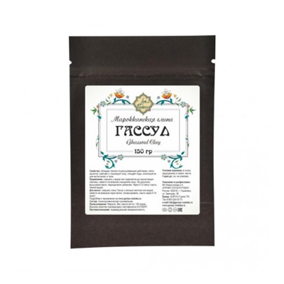 Глина марокканская Гассуль органическая (Ecosert), 150 гр