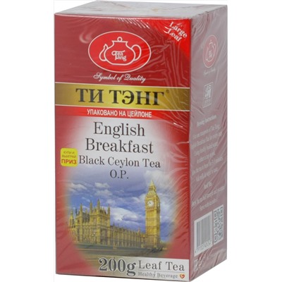 ТИ ТЭНГ. Английский завтрак (черный) 200 гр. карт.пачка